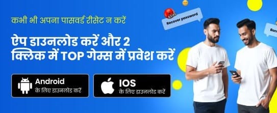 Win Big With dmwin Login banner